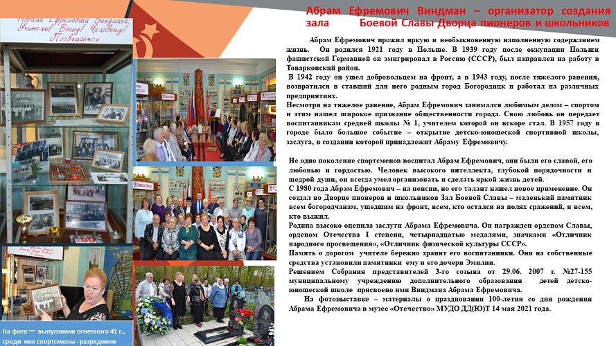 «Родной край в годы Великой Отечественной войны»